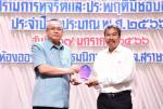 พิธีมอบโล่ประกาศเกียรติคุณแก่หน่วยงานที่มีผลการประเมิน ITA ประจำปีงบประมาณ พ.ศ. 2565  อยู่ในระดับ AA